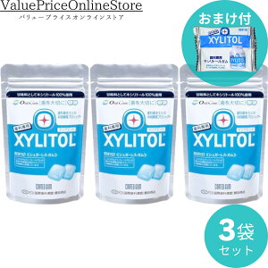 【11月1日まで!最大1000円OFFクーポン有】【歯科専売品】【数量限定!キシリトールガム個包装のおまけ付き】ロッテ キシリトールガム ラミチャック 21粒 クリアミント 3個