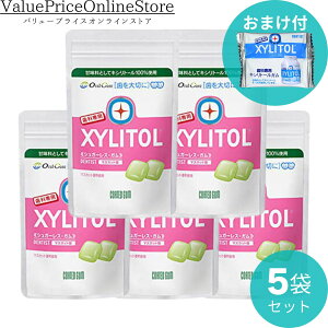 【11月1日まで!最大1000円OFFクーポン有】【歯科専売品】【数量限定!キシリトールガム個包装のおまけ付き】ロッテ キシリトールガム ラミチャック 21粒 マスカット 5個