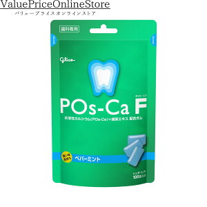【送料無料】【11月1日まで!最大1000円OFFクーポン有】ポスカF歯科用<ペパーミント>パウチタイプ 1個