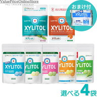 【100円OFFクーポン有】【期間限定!キシリトールガム個包装のおまけ付き】キシリトール100％ガム ラミチ…