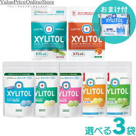 【15日限定!400円OFFクーポン有】【期間限定!キシリトールガム個包装のおまけ付き】キシリトール100％ ガ…