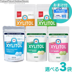【27日 9:59まで!最大1000円OFFクーポン有】【数量限定!キシリトールガム個包装のおまけ付き】歯科専用 キシリトール100% ロッテ キシリトールガム ラミチャック 21粒 /キシリトール99%味長