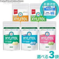 【15日限定!400円OFFクーポン有】【期間限定!キシリトールガム個包装のおまけ付き】歯科専用 キシリトー…