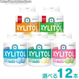 【6/11 1:59まで!最大1000円OFFクーポン有】歯科専用 キシリトールガム ボトルタイプ90粒 キシリトール100％(クリアミント・アップルミント・マスカット) /キシリトール99％味長続きガム (オレンジ・マスカット) 組み合わせが選べる12本セット