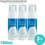 【100円OFFクーポン有】GC ホイップクレンズ 180mL 3本セット ｜汚れやにおいが気になるときにサッと洗え…