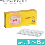【10月17日 9:59まで!最大1000円OFFクーポン有】オーラルケア 歯科専売品 ラクデントプロ　30粒×1〜6箱(…