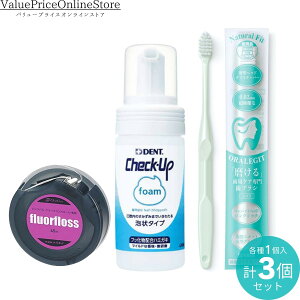 【100円OFFクーポン有】オーラルケア フロアフロス 白 45メートル 1個 + ライオン デントチェックアップフォーム 100ml 1本+ORALEGIT Natural Fit(ナチュラルフィット)歯周ケア専門 歯ブラシ 国内製造 1