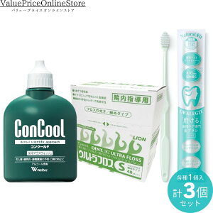 【100円OFFクーポン有】ウエルテック コンクールF 100ml ペパーミントタイプ 1本 + ライオン DENT . EX ウルトラフロス 40本入 S 1個+ORALEGIT Natural Fit(ナチュラルフィット)歯周ケア専門 歯ブラシ 国内