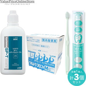 y10/1 23:59܂!ő1000~OFFN[|LzCI Systema SP-T fBJK[O 100ml 1{ + CI DENT . EX EgtX 40{ M 1+ORALEGIT Natural Fit(i`tBbg)PA u