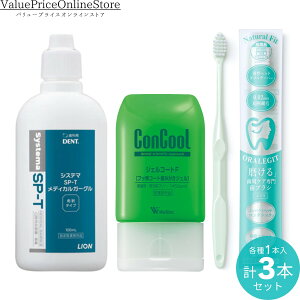 yX[p[Z[ő50OFFzyő1000~OFFN[|LzCI Systema SP-T fBJK[O 100ml 1{ + EGebN WFR[gF 90g 1450ppmF 1{+ORALEGIT Natural Fit(i`tBbg)