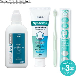 y9/1 23:59܂!ő1000~OFFN[|LzCI Systema SP-T fBJK[O 100ml 1{ + CI DENT.EX Systema ZVeBu 1450ppm 1{+ORALEGIT Natural Fit(i`tBbg)PA u