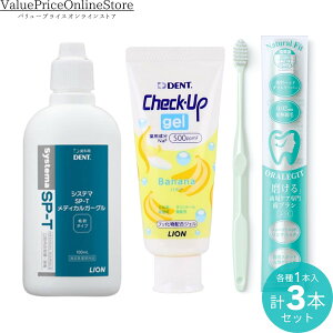 y100~OFFN[|LzCI Systema SP-T fBJK[O 100ml 1{ + CI fg `FbNAbv WF (oii) 60g 1{+ORALEGIT Natural Fit(i`tBbg)PA uV 