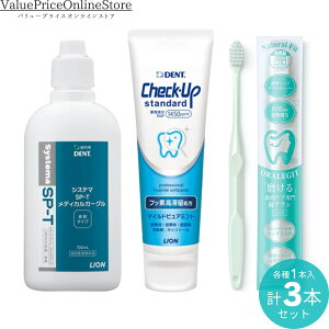 y9/1 23:59܂!ő1000~OFFN[|LzCI Systema SP-T fBJK[O 100ml 1{ + CI fg`FbNAbvX^_[h 135g (}ChsA~g) 1{+ORALEGIT Natural Fit(i`