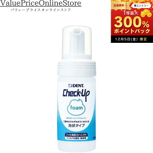 y12/5聚I2l1lő300%|CgobNvGg[zCI DENT.Check-up foam 100ml(fg`FbNAbvtH[)1{
