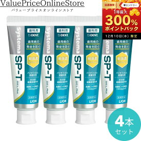 【12/10限定★抽選で2人に1人最大300%ポイントバック★要エントリー】【SP-Tジェルがリニューアル！】DENT. システマ SP-T ジェル Plus 85g 4本セット|口臭を予防 研磨剤無配合 粘性の高いジェルタイプ 高濃度フッ素（1450ppm）配合