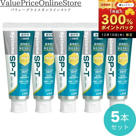 【12/10限定★抽選で2人に1人最大300%ポイントバック★要エントリー】【SP-Tジェルがリニューアル！】DENT. システマ SP-T ジェル Plus 85g 5本セット|口臭を予防 研磨剤無配合 粘性の高いジェルタイプ 高濃度フッ素（1450ppm）配合