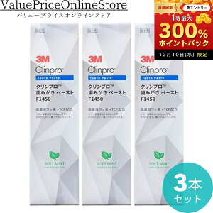 y12/10聚I2l1lő300%|CgobNvGg[z3M Nv ݂y[Xg F1450 \tg~gt[o[ 90g 3{