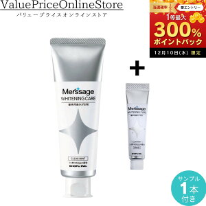 �y100�~OFF�N�[�|���L�z�y���ʌ���I�T���v��10g�̂��܂��t���z�����T�[�W�� �z���C�g�j���O�P�A �N���A�~���g�i�t�b�f1450ppm�z���j80g 1�{