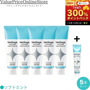 �y100�~OFF�N�[�|���L�z�y���ʌ���I�T���v��10g�̂��܂��t���z�����T�[�W�� �q�X�P�A Ag �\�t�g�~���g 5�{�Z�b�g�i�m�o�ߕq�Ǐ�\�h�������܁j �i�t�b�f1450ppm�z���j80g