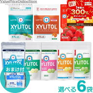 【3/11 1:59まで! エントリーでポイント2倍＆最大300％ポイントバック】【数量限定！キシリトールガム個…