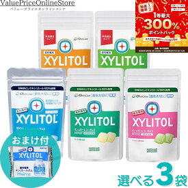 【3/4-3/11 最大300％ポイントバック&最大1000円OFFクーポン有】【数量限定！キシリトールガム個包装のおまけ付き】歯科専用 キシリトール100％ ロッテ キシリトールガム ラミチャック 21粒 /キシリトール99％味長続きガム 計5種類から組み合わせ選べる3個セット
