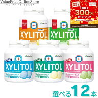 【3/11 1:59まで! エントリーでポイント2倍＆最大300％ポイントバック】歯科専用 キシリトールガム ボト…