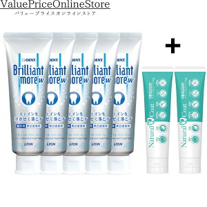 【100円OFFクーポン有】ブリリアントモアダブル 【Brilliant more W】 歯科専売品 ホワイトニング ナチュラルペパーミント 5本+ORALEGIT (オーラルギット) ナチュラルコ−ト 無添加 歯磨き粉 2本