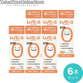 【対象商品ポイント20倍＆最大1000円offクーポン有】レノビーゴ むし歯 乳幼児 むし歯予防 step0（38mL）6本