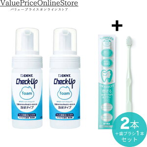 yX[p[Z[ő50OFFzyő1000~OFFN[|LzCI DENT.Check-up foam 100ml(fg`FbNAbvtH[)2{+i`tBbg 1{