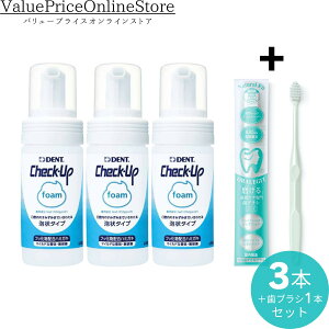 y92523:59܂!ő1000~OFFN[|LzCI DENT.Check-up foam 100ml(fg`FbNAbvtH[)3{+i`tBbg 1{