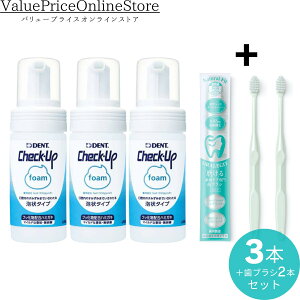 yX[p[Z[ő50OFFzyő1000~OFFN[|LzCI DENT.Check-up foam 100ml(fg`FbNAbvtH[)3{+i`tBbg 2{