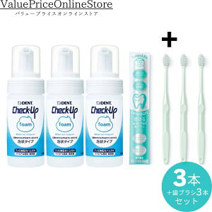 yX[p[Z[ő50OFFzyő1000~OFFN[|LzCI DENT.Check-up foam 100ml(fg`FbNAbvtH[)3{+i`tBbg 3{