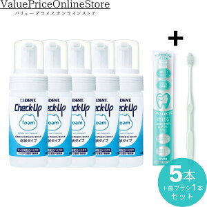 y92523:59܂!ő1000~OFFN[|LzCI DENT.Check-up foam 100ml(fg`FbNAbvtH[)5{+i`tBbg 1{