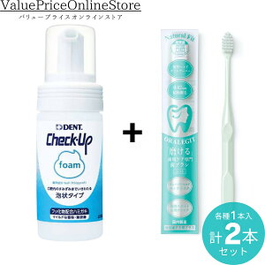 【100円OFFクーポン有】ライオン DENT.Check-up foam 100ml(デントチェックアップフォーム)1本+ナチュラルフィット 1本