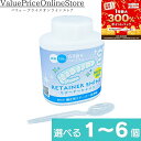 其他口腔用品｜リテーナーシャイン 顆粒 150g 歯科専売品 矯正…