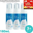 假牙清潔劑｜GC ホイップクレンズ 180mL 3本セット ｜汚れや…