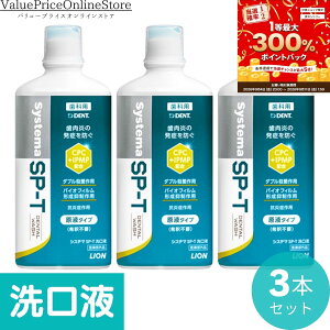 �y�G���g���[�ōő�300���|�C���g�o�b�N!���ő�1000�~OFF�N�[�|���L�zSystema SP-T ����t 3�{�Z�b�g |���t�^�C�v ��ߕs�v�ł��̂܂܎g���ĊȒP ��h���E�A���R�[�����z�� �����h����A���R�[��