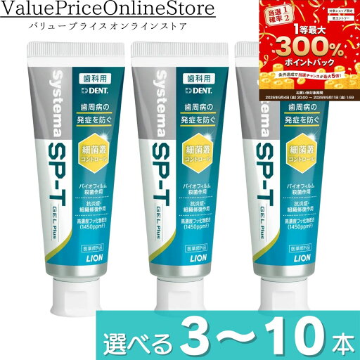 口腔清潔｜DENT. システマ