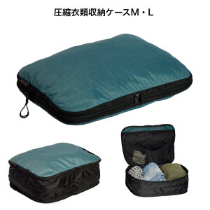 ���k�ߗގ��[�P�[�X�@M�T�C�YL�T�C�Y�@3�F�W�J�@���s�p�֗��O�b�Y�@�����΂�ߗނ��R���p�N�g�Ɏ��[�@YKK�t�@�X�i�[�@�O���[���A�x�[�W���A�u���b�N