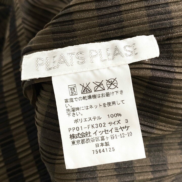 楽天市場】《美品》 PLEATS PLEASE ISSEY MIYAKE プリーツプリーズ 