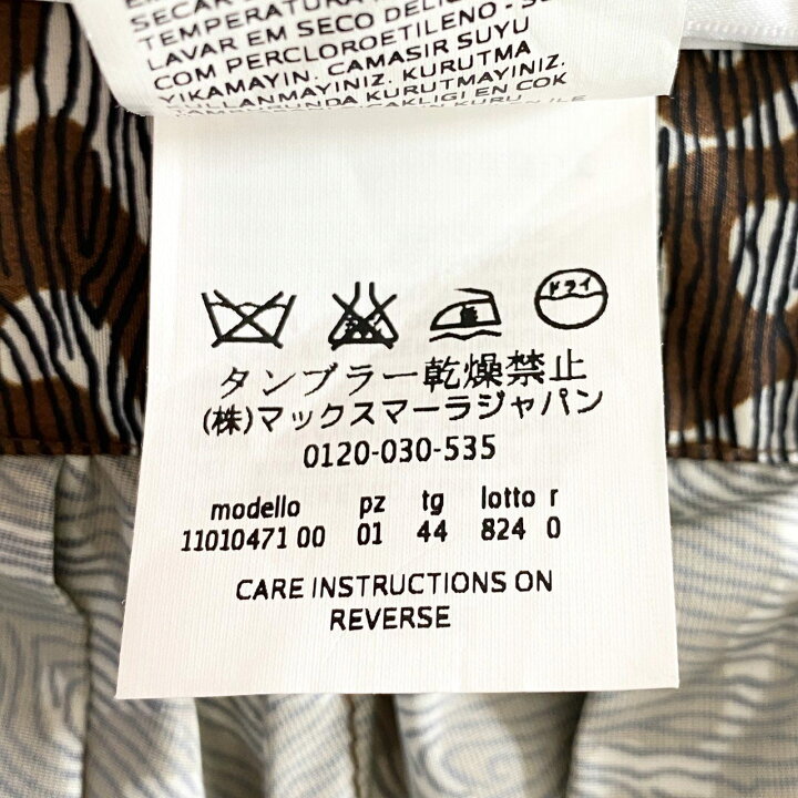 楽天市場】《美品》 Max Mara マックスマーラ 巻きスカート ロング 