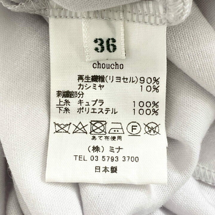楽天市場】《新品タグ付き) mina perhonen ミナペルホネン choucho 