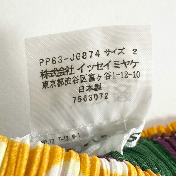 楽天市場】PLEATS PLEASE プリーツプリーズ 2008 MILK 牛乳パック 