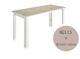【送料無料】HOLIS（ホリス） サイズオーダーデスク 幅115cm 奥行60~65cmパソコンデスク 机 デスク PCデスク 事務机 書斎机 勉強机 学習机 シンプル ナチュラル 木目 組み立て式 オフィスデスク テレワーク 在宅ワーク リモートワーク 省スペース バルバーニ