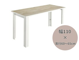 【送料無料】HOLIS（ホリス） サイズオーダーデスク 幅110cm 奥行60~65cmパソコンデスク 机 デスク PCデスク 事務机 書斎机 勉強机 学習机 シンプル ナチュラル 木目 組み立て式 オフィスデスク テレワーク 在宅ワーク リモートワーク 省スペース バルバーニ