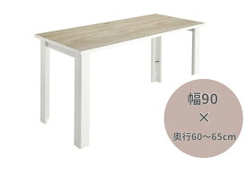 【送料無料】HOLIS（ホリス） サイズオーダーデスク 幅90cm 奥行60~65cmパソコンデスク 机 デスク PCデスク 事務机 書斎机 勉強机 学習机 シンプル ナチュラル 木目 組み立て式 オフィスデスク テレワーク 在宅ワーク リモートワーク 省スペース バルバーニ