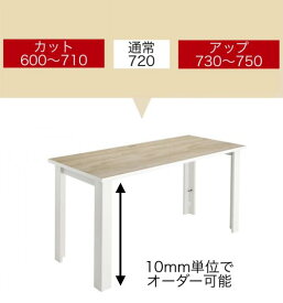 【送料無料】【オプション】HOLIS（ホリス） 高さサイズオーダー（60cm～75cm） パソコンデスク 机 デスク PCデスク 事務机 書斎机 勉強机 学習机 シンプル ナチュラル 木目 組み立て式 オフィスデスク テレワーク 在宅ワーク リモートワーク 省スペース バルバーニ