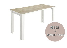 【送料無料】HOLIS（ホリス） サイズオーダーデスク 幅175cm 奥行60~75cm パソコンデスク 机 デスク PCデスク 事務机 書斎机 勉強机 学習机 シンプル ナチュラル 木目 組み立て式 オフィスデスク テレワーク 在宅ワーク リモートワーク 省スペース バルバーニ