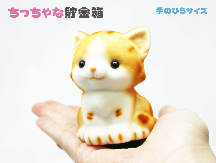 楽天市場 Miniアニマル貯金箱 クマ ９ｃｍサイズの愛らしい動物たちの貯金箱です 動物置物 インテリア アニマルグッズ 動物グッズ 雑貨 可愛い かわいい ギフト プレゼント お祝い 友達プレゼント コインバンク おしゃれ 新生活 春 手のひらサイズ Velvy Mate