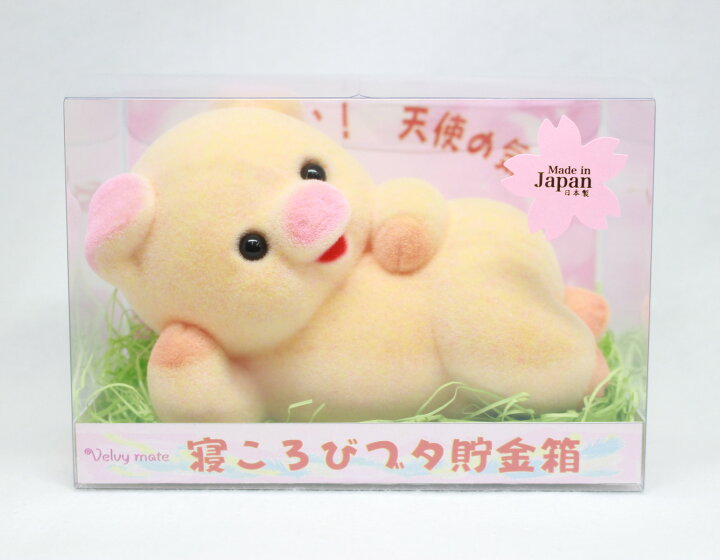 楽天市場 かわいいブタの貯金箱 寝ころびブタ ハダ色 動物置物 インテリア アニマルグッズ 動物グッズ 雑貨 可愛いかわいい ギフト プレゼント 新生活 友達プレゼント コインバンク ５００円玉 おもしろ 誕生日 フロッキー クリスマス Velvy Mate